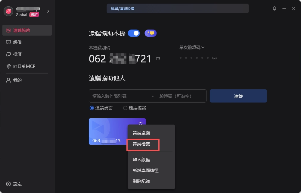如何在電腦之間傳輸大型檔案