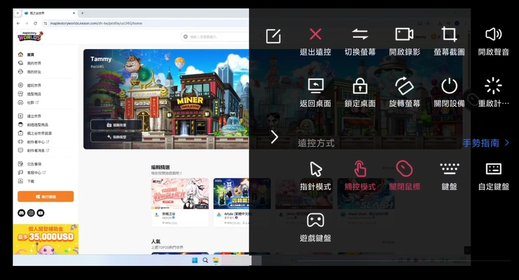AweSun 遊戲鍵盤設定