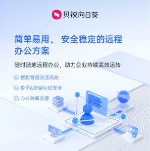 Telecommuting enhances disaster tolerance, typhoon weather Aweray Awesun telecommuting solution insurance business