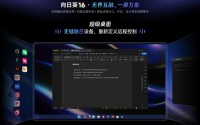 macOS also runs Windows applications! Awesun 16 Super Desktop Breaks System Barriers
