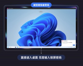 How can remote control achieve