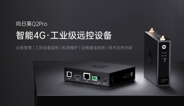No network remote control upgrade, more efficient operation and maintenance, Aweray Awesun Q2Pro new remote file function