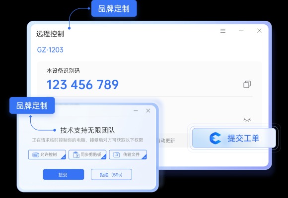 Several elements for enterprises to build technical support solutions: efficient remote, software customization, management traceability, work order access