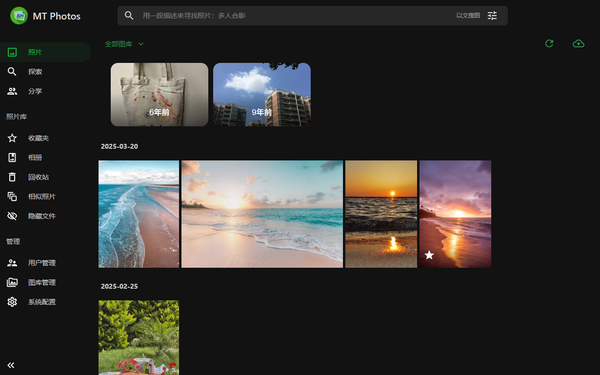 Local deployment of MT Photos gallery, how to use the Aweseed remote networking access?