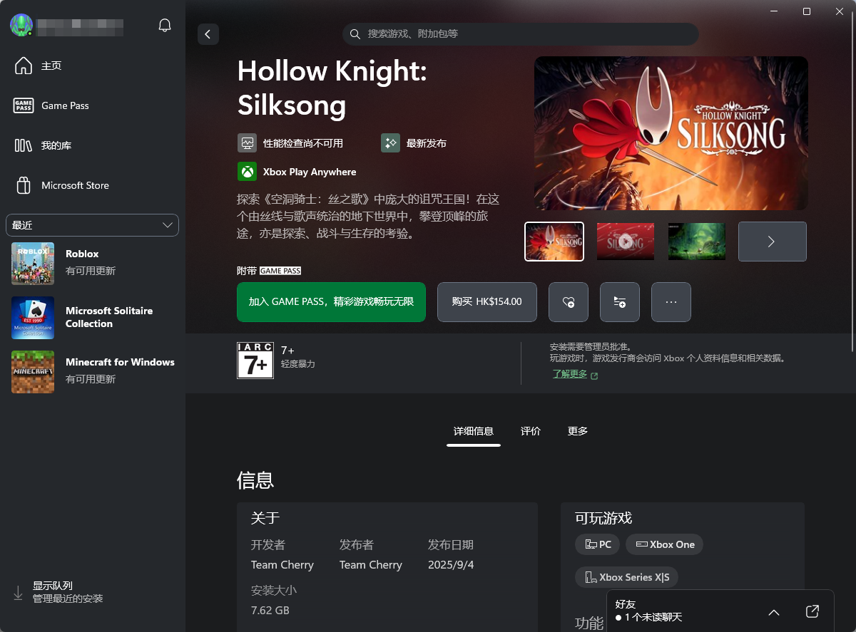 Aweseed Game Edition is accelerated with one click, saying goodbye to Hollow Knight Silk Song download and online lag