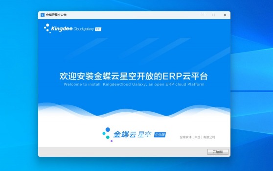 Kingdee ERP is deployed locally. How can travel personnel and remote branches access it remotely?