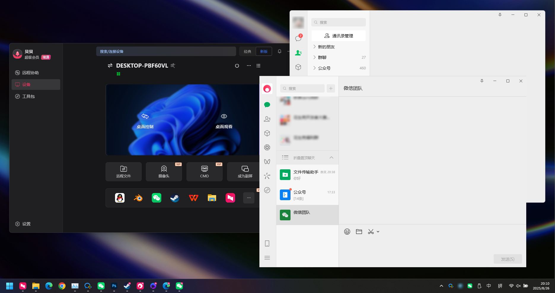 Awesun 16 release: new super desktop, seamless integration equipment ...